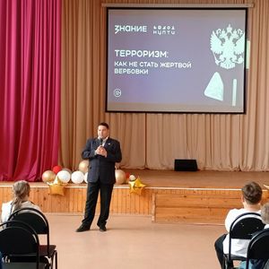 Просветительское мероприятие