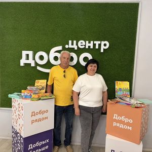Акция "Соберем ребенка в школу"