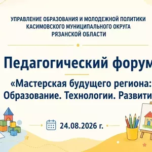 Секция педагогов дошкольного образования
